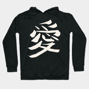Love (Japanese Character) Calligraphy Hoodie